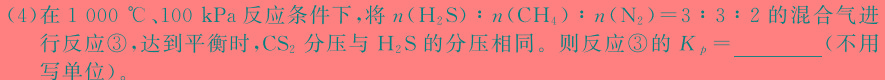 【热荐】1号卷A10联盟2024年高三4月考试化学