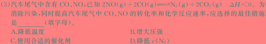 1鼎成大联考 2024年河南省普通高中招生考试试卷(二)2化学试卷答案