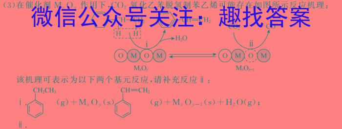 32024届百师联盟高三二轮复习联考(一)化学试题