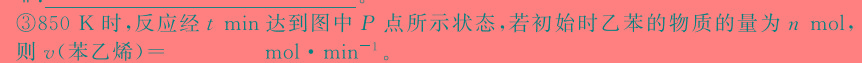 62024年高考临门名师解密卷(★★)化学