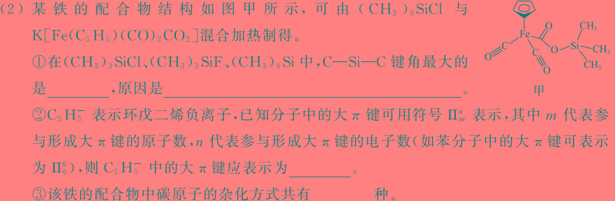 12023学年第二学期杭州市高一年级教学质量检测化学试卷答案
