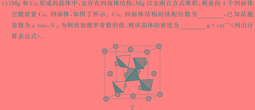 【热荐】重庆八中高2024级高三(下)强化训练(一)化学