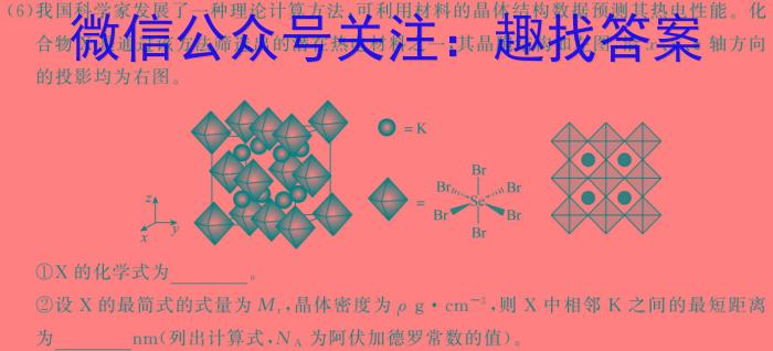 q河南省2023-2024学年九年级下期学情调研3化学