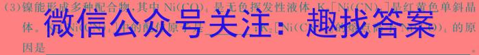 安徽省2023-2024学年第二学期七年级（下）期末考试化学