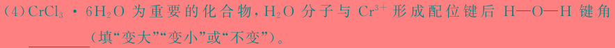 1江西省重点中学协作体2023-2024学年度高一期末联考化学试卷答案