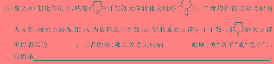 1安徽省淮北市2024年九年级4月考试（无标题）化学试卷答案