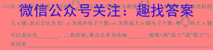 2024届普通高等学校招生统一考试青桐鸣高一3月大联考化学