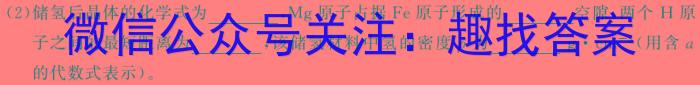 3赢战高考·2024高考模拟冲刺卷(二)2化学试题