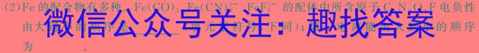 3安徽鼎尖教育 2024届高一2月开学考化学试题