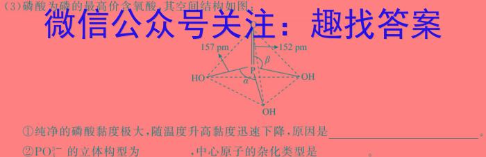 3河南省2023-2024学年高一下学期开学考试(24-363A)化学试题