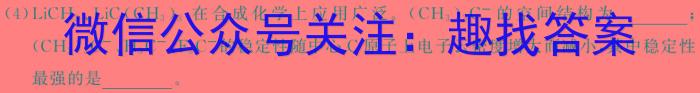 河北省廊坊市2023-2024学年度高一年级下学期3月联考化学