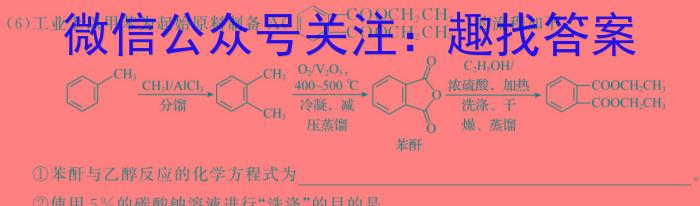 q2024届陕西省高三模拟检测试卷(方框套实心菱形)化学