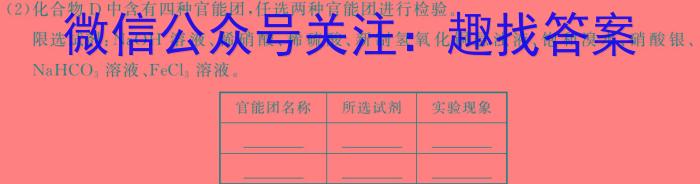 3湖南省怀化市雅礼实验学校2023-2024学年九年级上学期入学考试化学试题