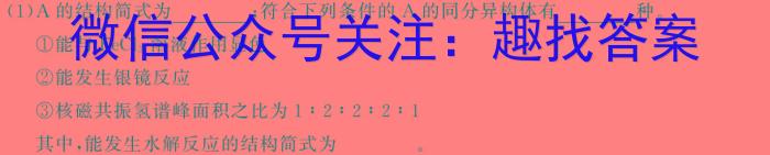 q湖北省2024年春"荆、荆、襄、宜四地七校考试联盟"高一期中联考化学