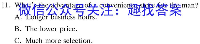 三湘名校教育联盟·2024届高三入学摸底考试（2月）英语