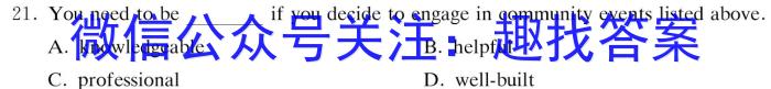 江西省2024年九年级第一次学习效果检测英语试卷答案