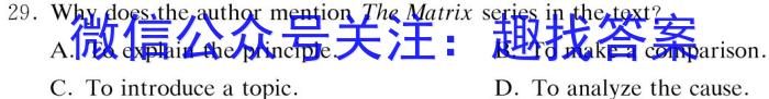 安徽省芜湖市2024年九年级毕业暨升学模拟考试（一）英语试卷答案