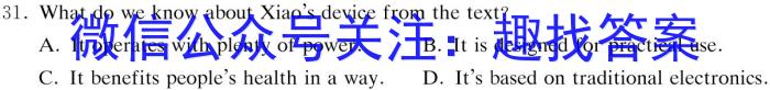 安徽省2024年名校之约大联考·中考导向压轴信息卷(5月)英语