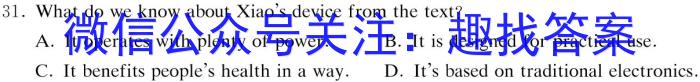 广东省2024年普通高等学校模拟考试(24-572C)英语