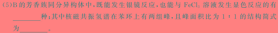 12024年抚顺市普通高中应届毕业生高考模拟考试(3月)化学试卷答案