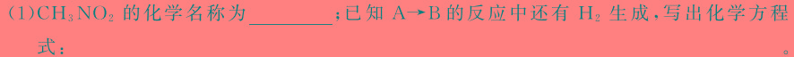 1安徽省2024年九年级试题卷（一）4.7化学试卷答案