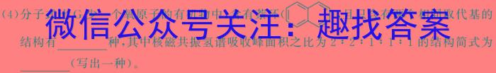 炎德英才 长沙市第一中学2023-2024学年度高二第一学期期末考试化学