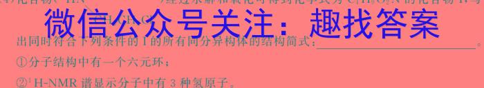 上饶市民校考试联盟 2023-2024学年高一下学期阶段测试(四)4化学