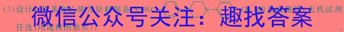 【精品】六盘水市2023-2024学年度第二学期期中质量监测（高二）化学