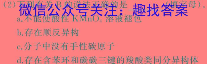 3文博志鸿2024年河南省普通高中招生考试模拟试卷（经典一）化学试题