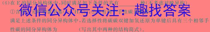 2025新高考单科模拟综合卷(五)5化学