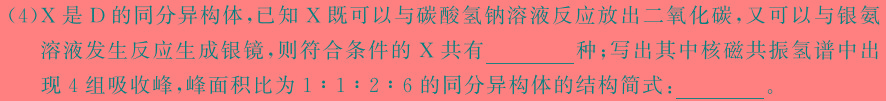 【热荐】陕西省西安市2024年高三第二次质量检测化学