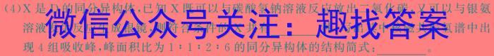 2024届河南省六市重点高中高三4月质量检测化学