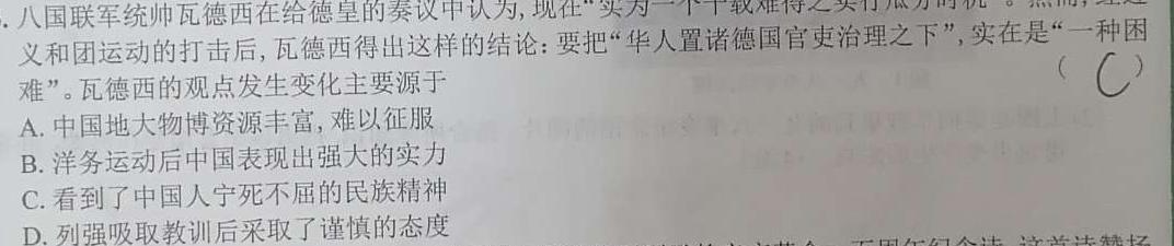 [今日更新]2024年合肥市高三第二次教学质量检测历史试卷答案