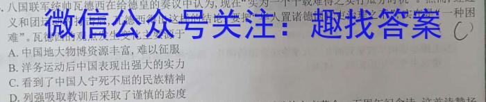 河南郑州外国语学校2024届高三全真模拟一试卷(2024.5.21)政治1