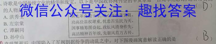 河南省许平汝名校2023-2024学年高二下学期开学考试(363B)历史试卷答案