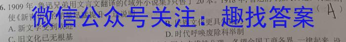 广东2023-2024学年九年级第一学期期末检测(24-ZYCZ10c)历史试卷答案