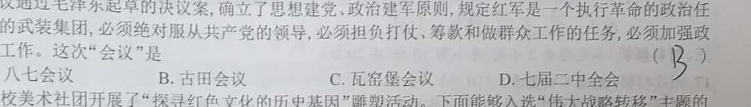 黔西南州2023-2024学年度高一第二学期期末教学质量监测(241946D)思想政治部分