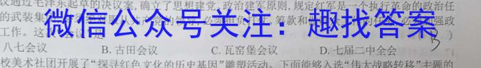 河南省新乡市2024年八年级学业水平调研抽测历史试卷答案