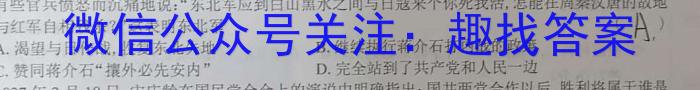 2024年普通高等学校全国统一模拟招生考试金科新未来5月联考历史试卷