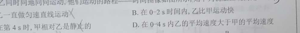 [今日更新]文博志鸿2024年河南省普通高中招生考试模拟试卷(九).物理试卷答案