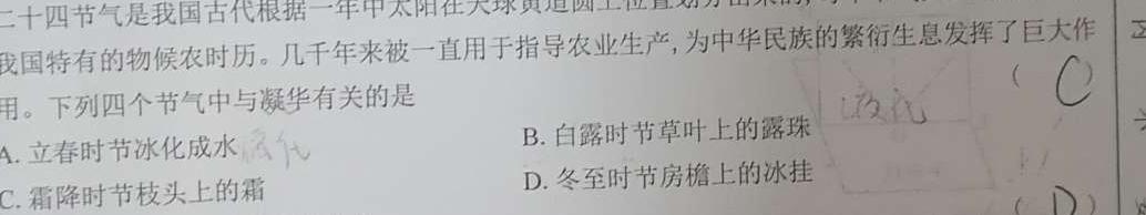 [今日更新]江西省南昌市2023-2024学年度第二学期期中测试卷七年级（初一）.物理试卷答案