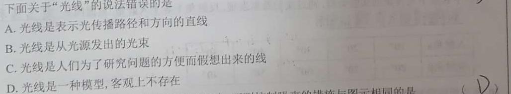 安徽省2023-2024学年下学期八年级教学质量检测（2月）-物理试卷答案