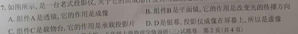 [今日更新]2023-2024学年安徽省九年级下学期开学摸底调研（CZ）.物理试卷答案