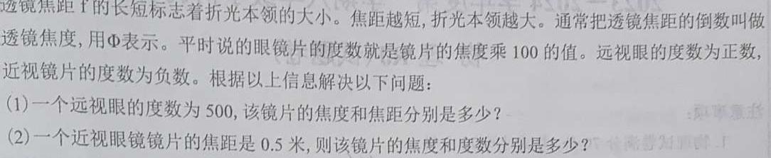 [今日更新]2024届中考导航总复习·模拟·冲刺·二轮模拟卷(六)6.物理试卷答案