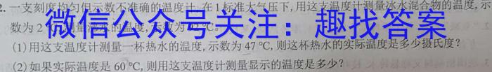 2023-2024学年安徽省八年级下学期阶段性练习(一)[各科标题均不同]物理