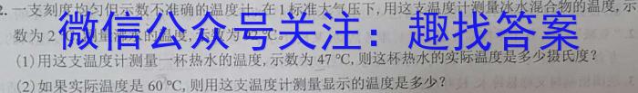 2024学年高二年级上学期浙南名校联盟返校联考物理试题答案