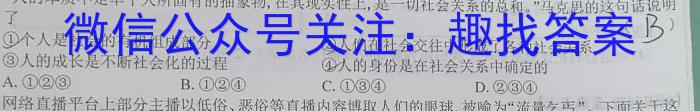 2024年江苏省普通高中学业水平选择性考试冲刺压轴卷(二)政治试卷d答案