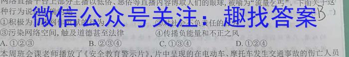 2024届耀正文化名校名师模拟卷(七)政治试卷d答案