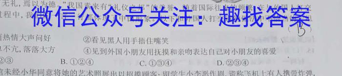 金考卷·百校联盟 2024年普通高等学校招生全国统一考试抢分卷(二)2政治~