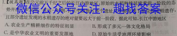 2024年高考押题卷（蜀学联盟）新教材&政治